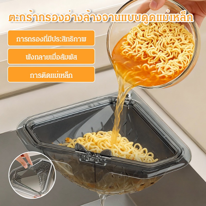 Commercial Kitchen Bin - 주방 싱크대 코너 배수구 거름망 바구니,